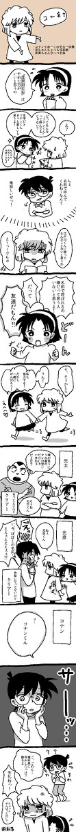 もっと仲良し大作戦