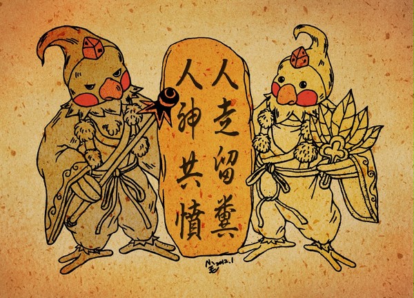 人走留糞  人神共憤