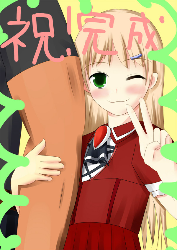 つんでれーじょー