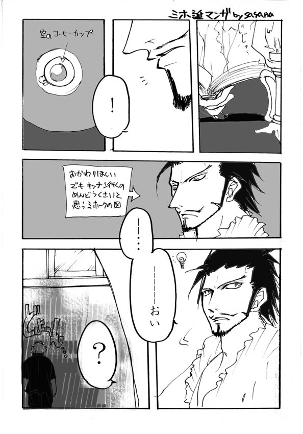 誕生日の謎
