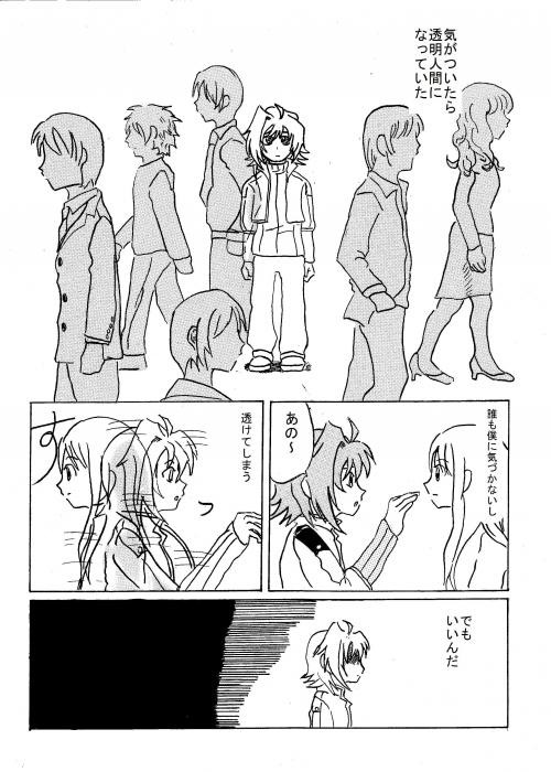 【ヴァンガ腐】 アイチの話