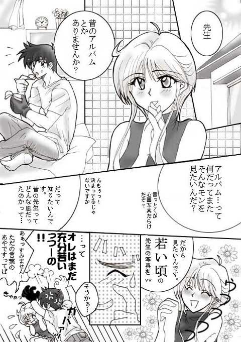 発掘ぬゆき漫画