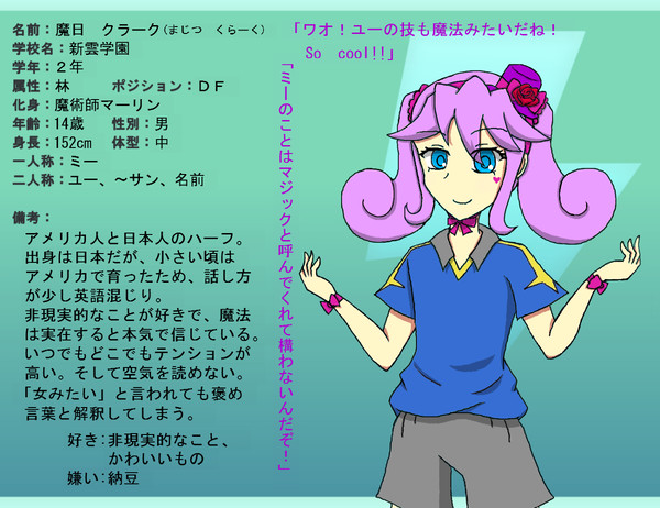 【Vズマ】魔日 クラーク【ARAKUMO】