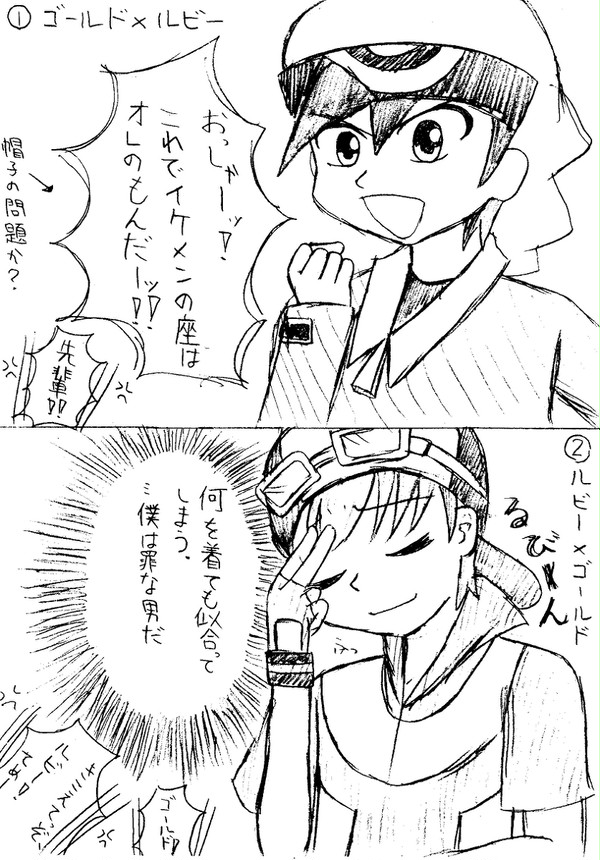 ツメアワセ。そして、イレカワリ。