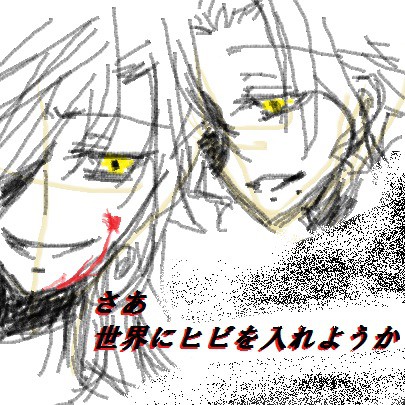 闇落ち剣城企画に・・・。