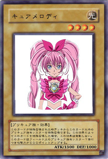 キュア・メロディー