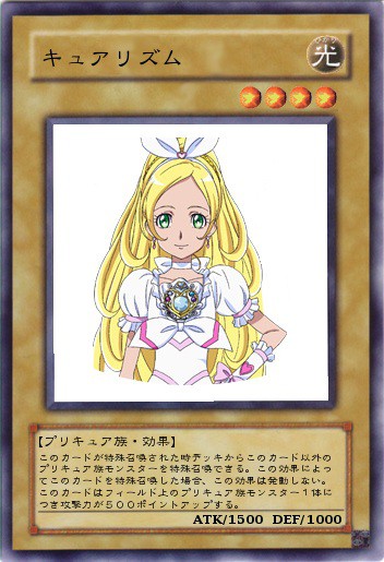 キュア・リズム
