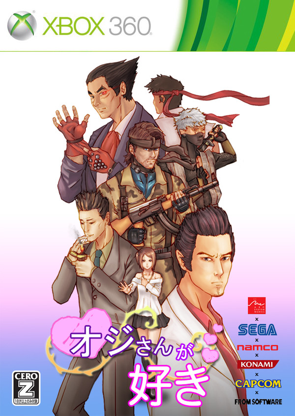 もし、乙女ゲーム'オジさんが好き'がXB0X360に発売したら?