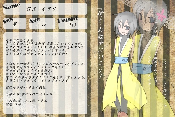 【ぴくどーる2】 羽衣イヲリ 【主人】