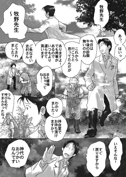 また別の因果