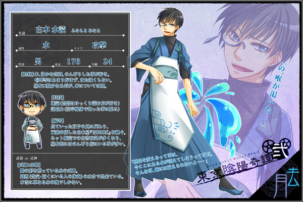 【ぴく東陰2】古本水読【月去】
