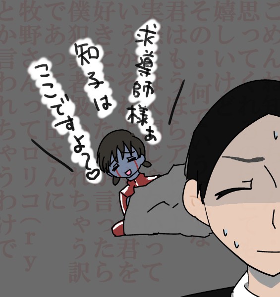 あいらぶ求導師。