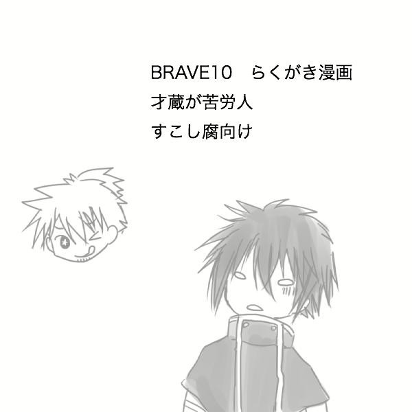 勇士は皆ヨメ