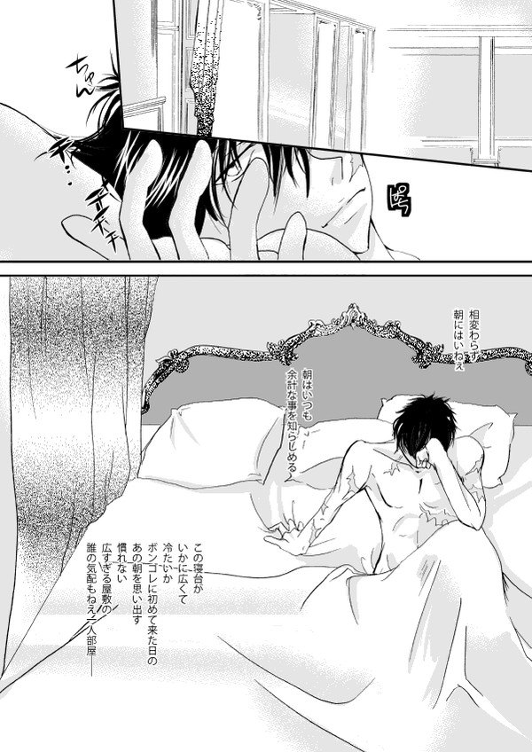 『アンカー』XS本サンプル
