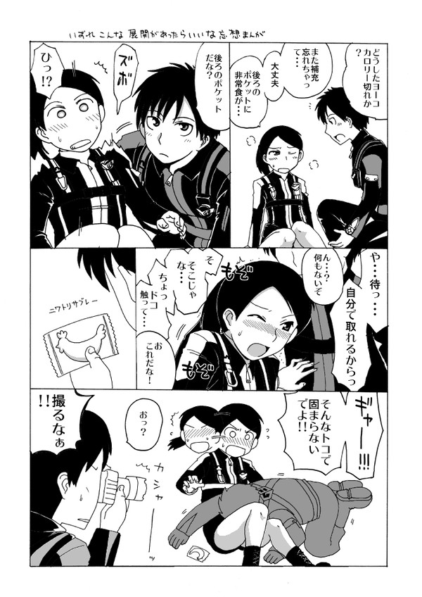 ゴーバスまんが１