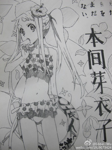 あの日见た花の名前を仆达はまだ知らない。