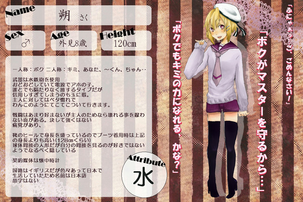 【ぴくどーる2】朔【人形】※3/22BKMコメ返信