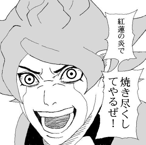 バーン様は紅蓮の炎となったのだ