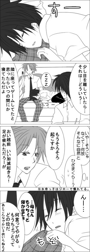 【腐】柱と跡部