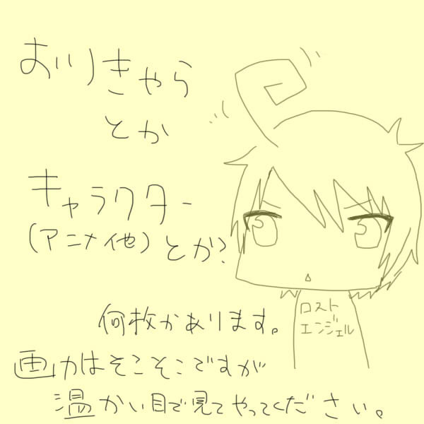 色々。