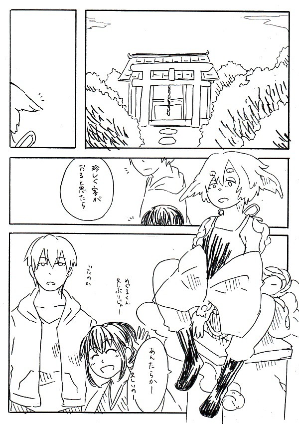 【ぴくもがみ】訪問者【交流】