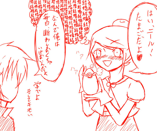 二ールマジかっこいいぃぃぃぃ