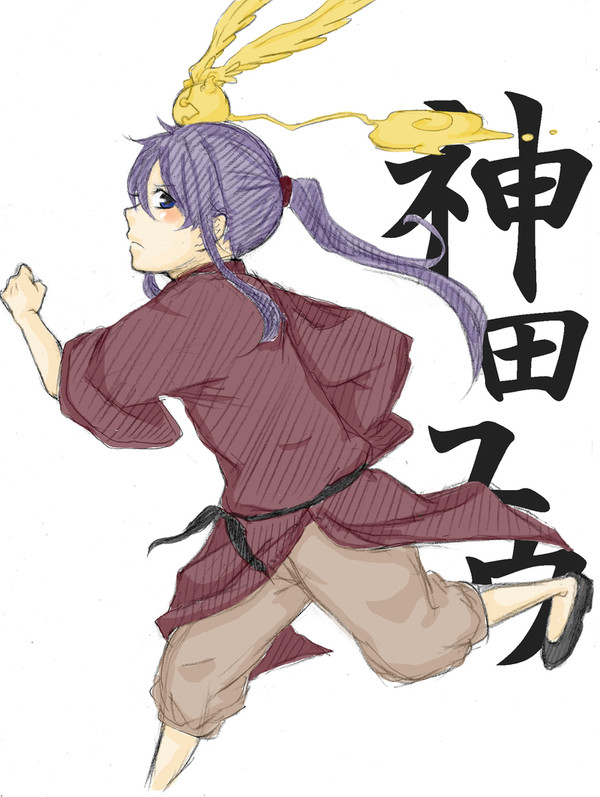 ちっさい神田
