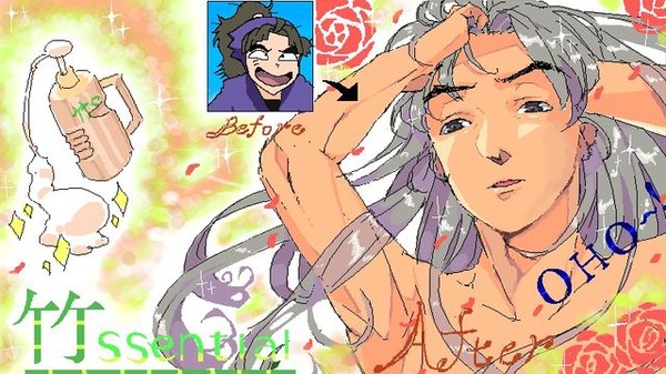 【ネタ】竹ssential