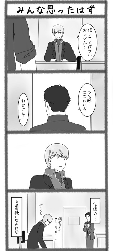 21話感想ネタ【P4】