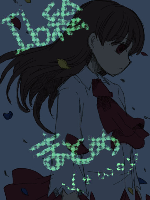 Ib絵まとめ