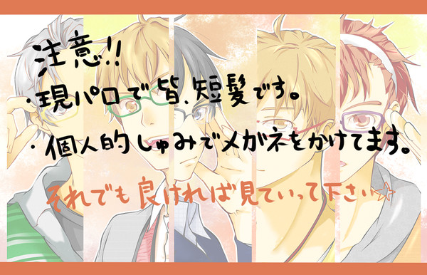 5年生≪眼鏡≫