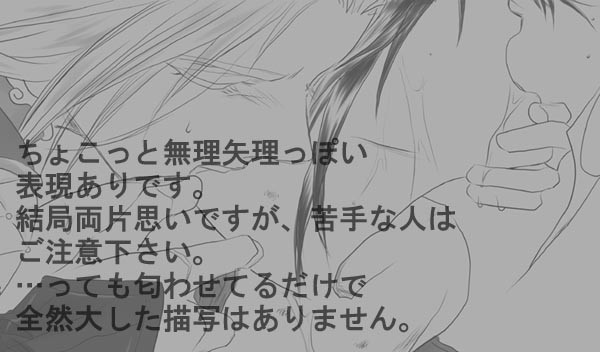 【腐】シオライですれ違い二人