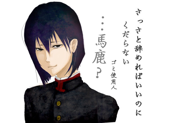 雅様に罵倒されたい