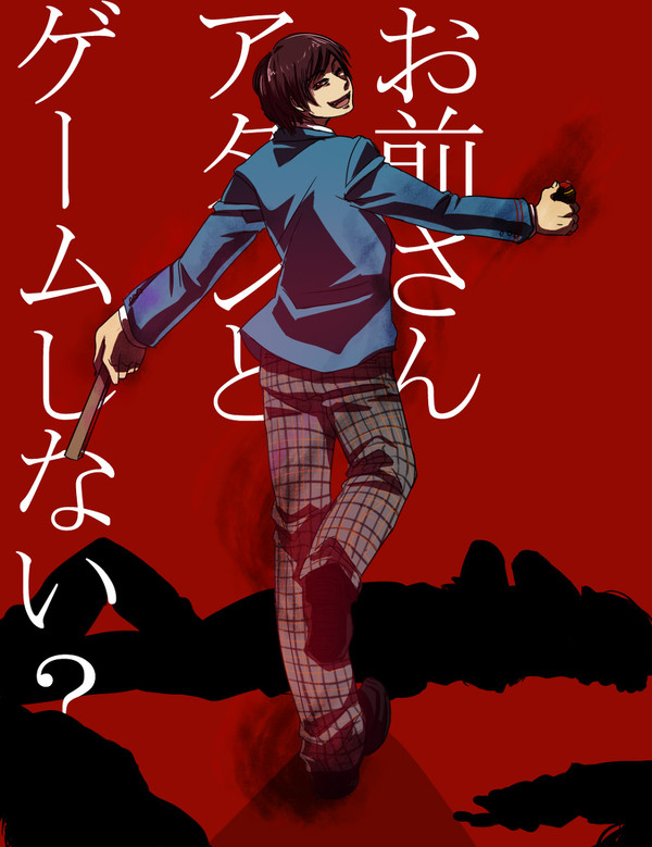 面白くなきゃ意味ないじゃない
