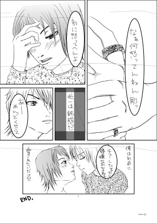 ［腐]どつよのもやもや［Kinki]