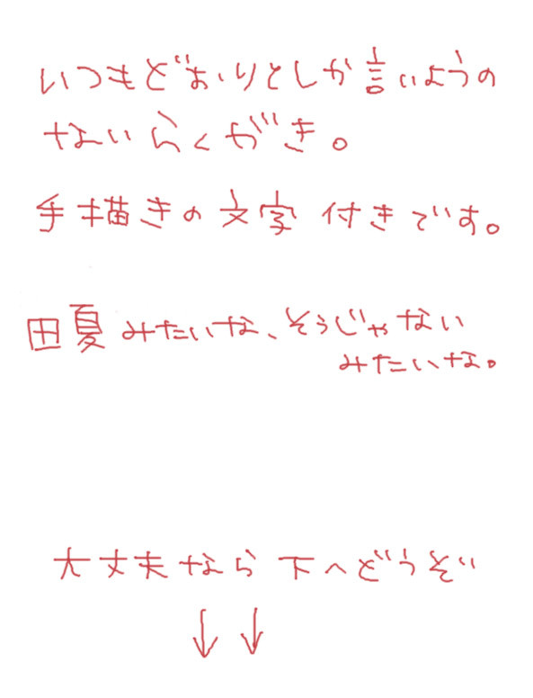 【落書き】おもい