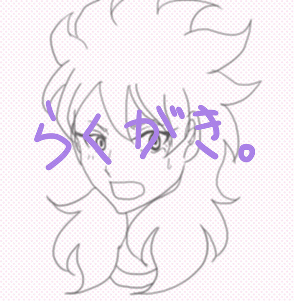 イナズマらくがき