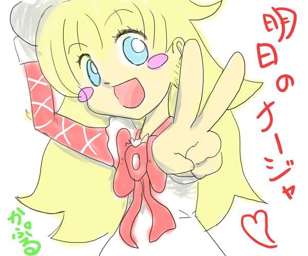 ナージャ描いてみた