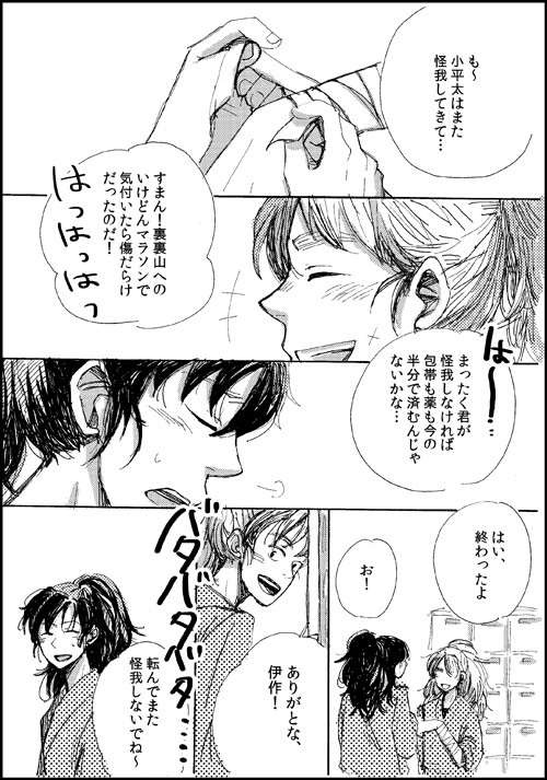 やさしいふたり