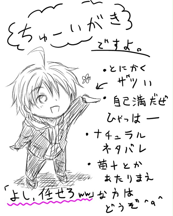 ダンロン落描き