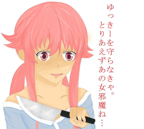 我妻由乃