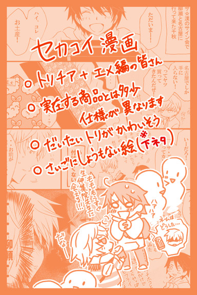 【腐向】ネクタイ漫画