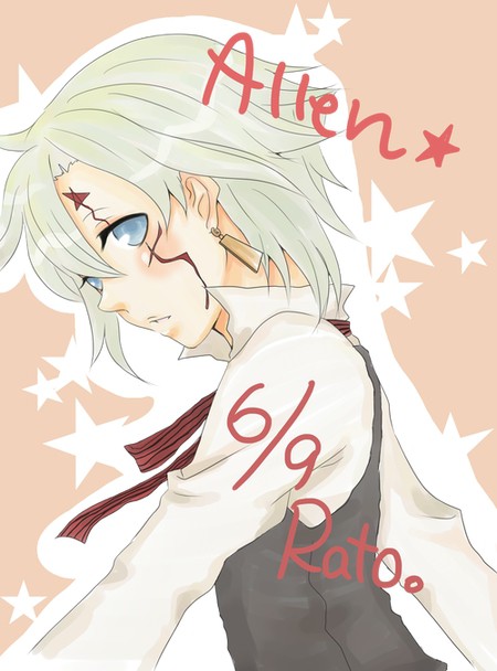 アレン！