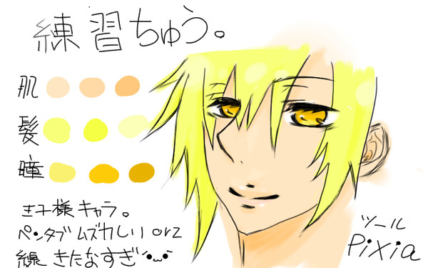 オリジナル　初投稿