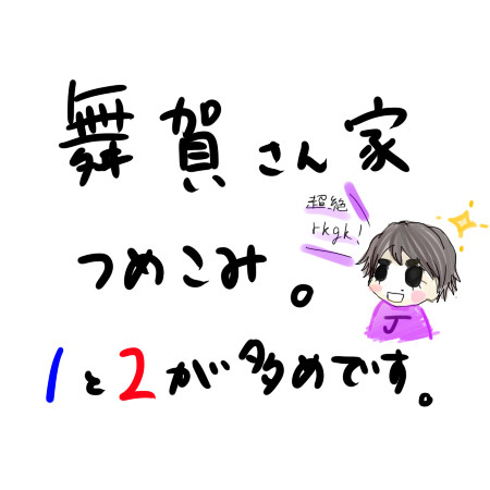 rkgkまいがさんつめこみ