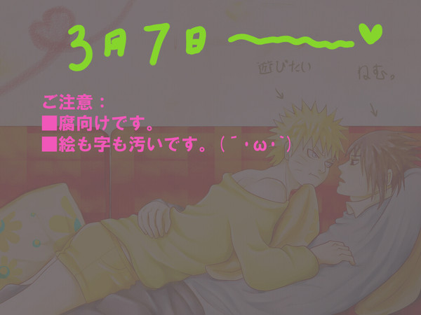 ハッピーサスナルデー