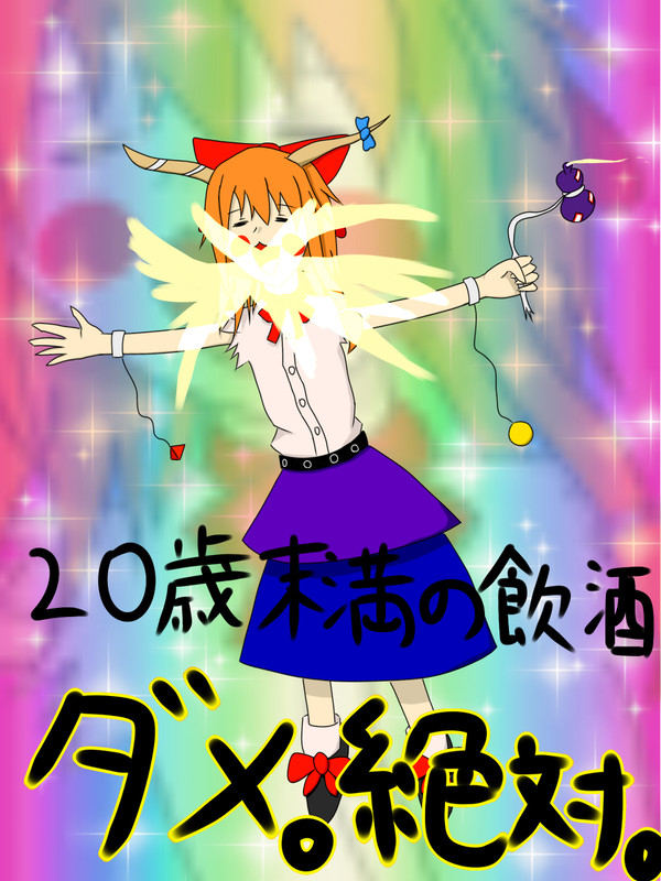 勢いで作ったもの