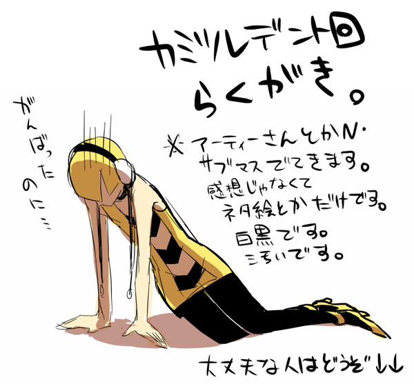 【落書き】カミツレデント色々