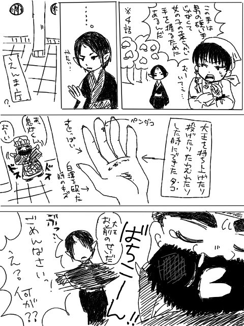 憤り鬼灯さま[若干腐目線]