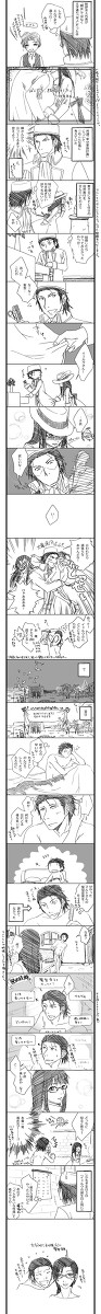 【ナルル】新婚さんになりました。